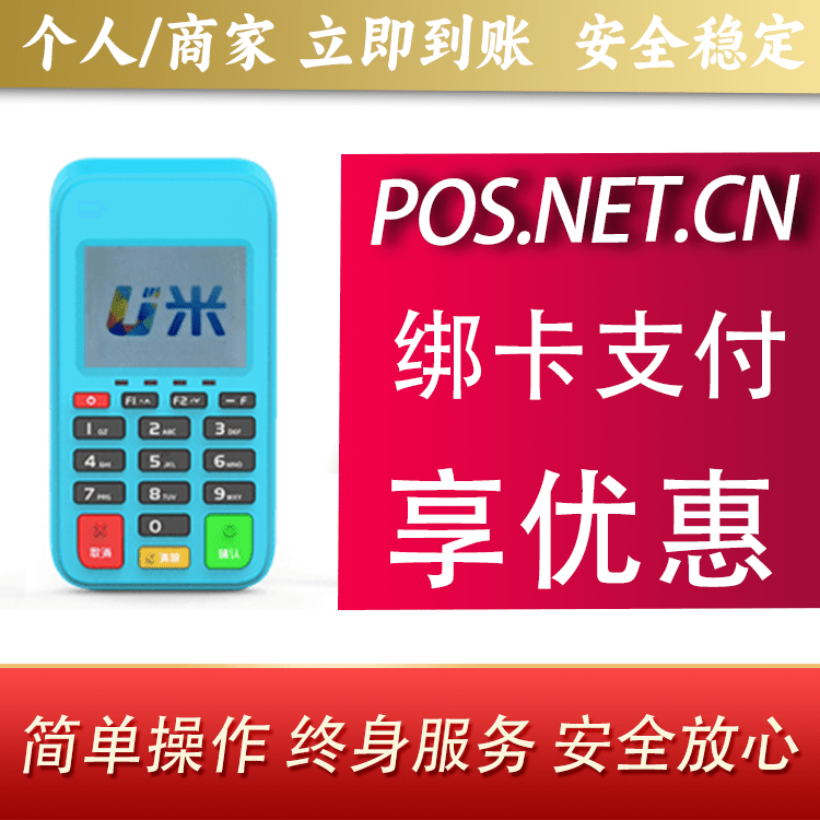 白银U米电签