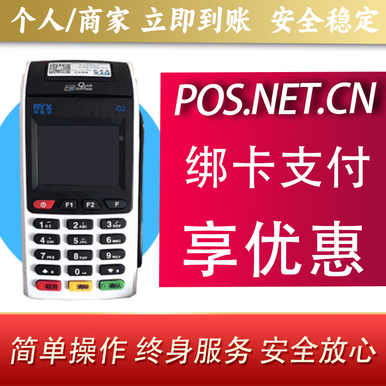 白银瑞银信大POS