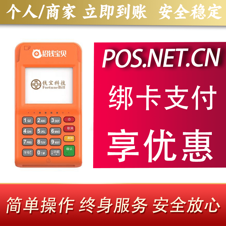 白银钱宝电签