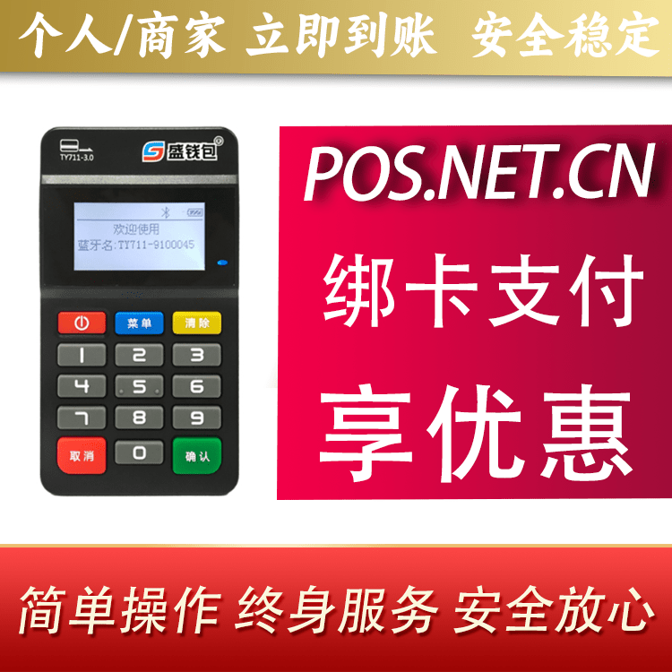 白银盛钱包MPOS